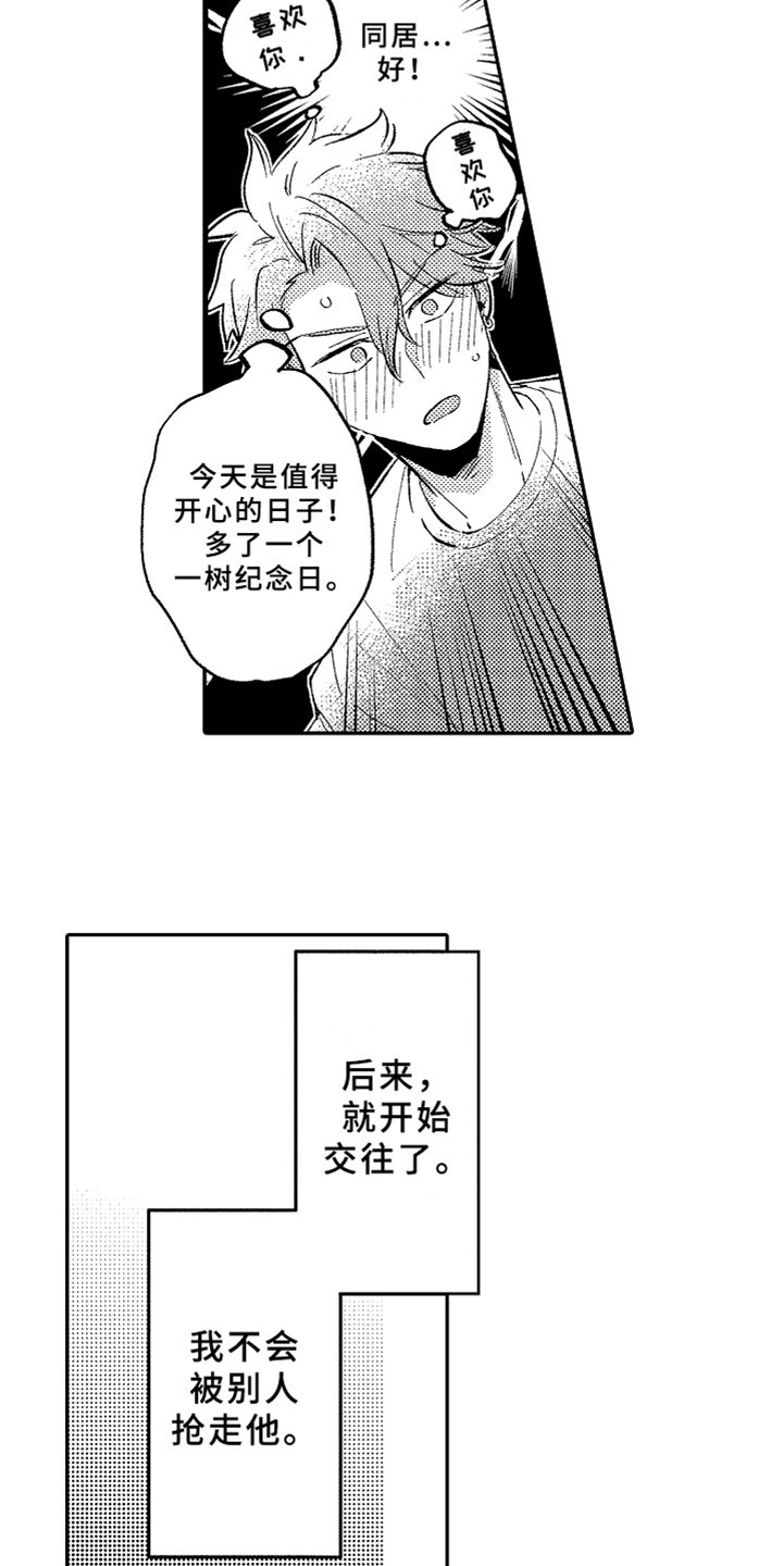 第15章：跟踪