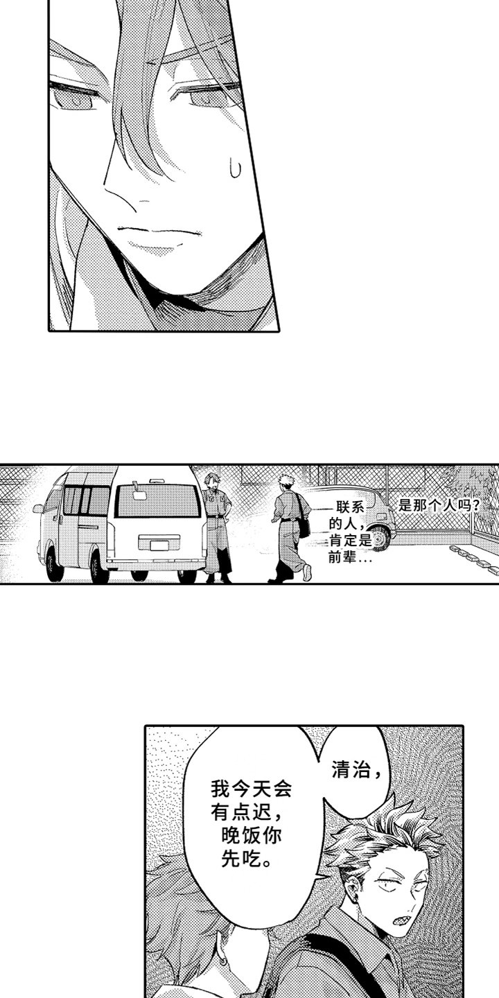 第15章：跟踪