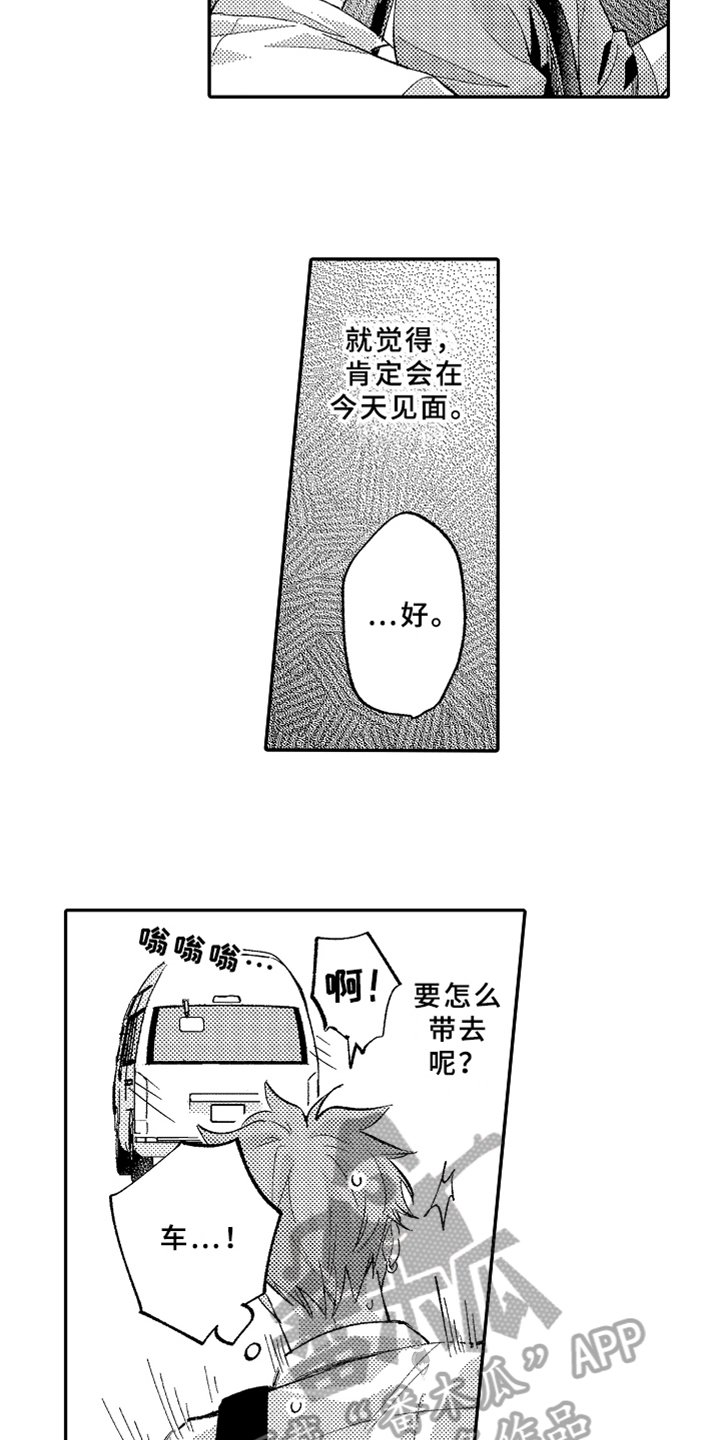 第15章：跟踪