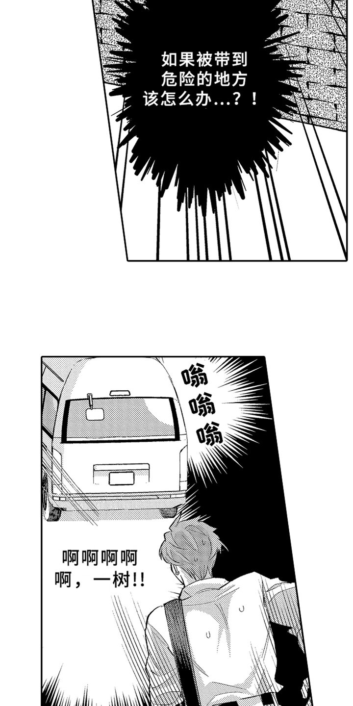 第15章：跟踪
