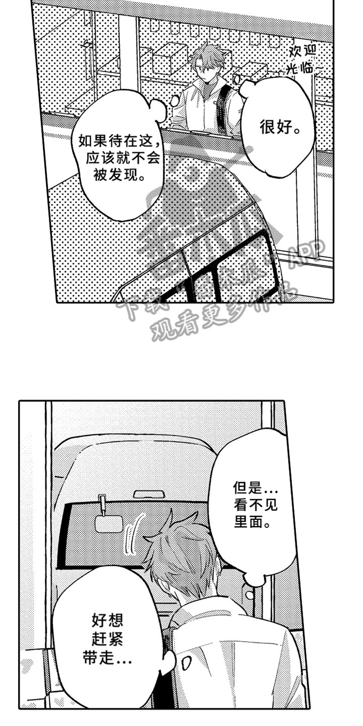 第15章：跟踪