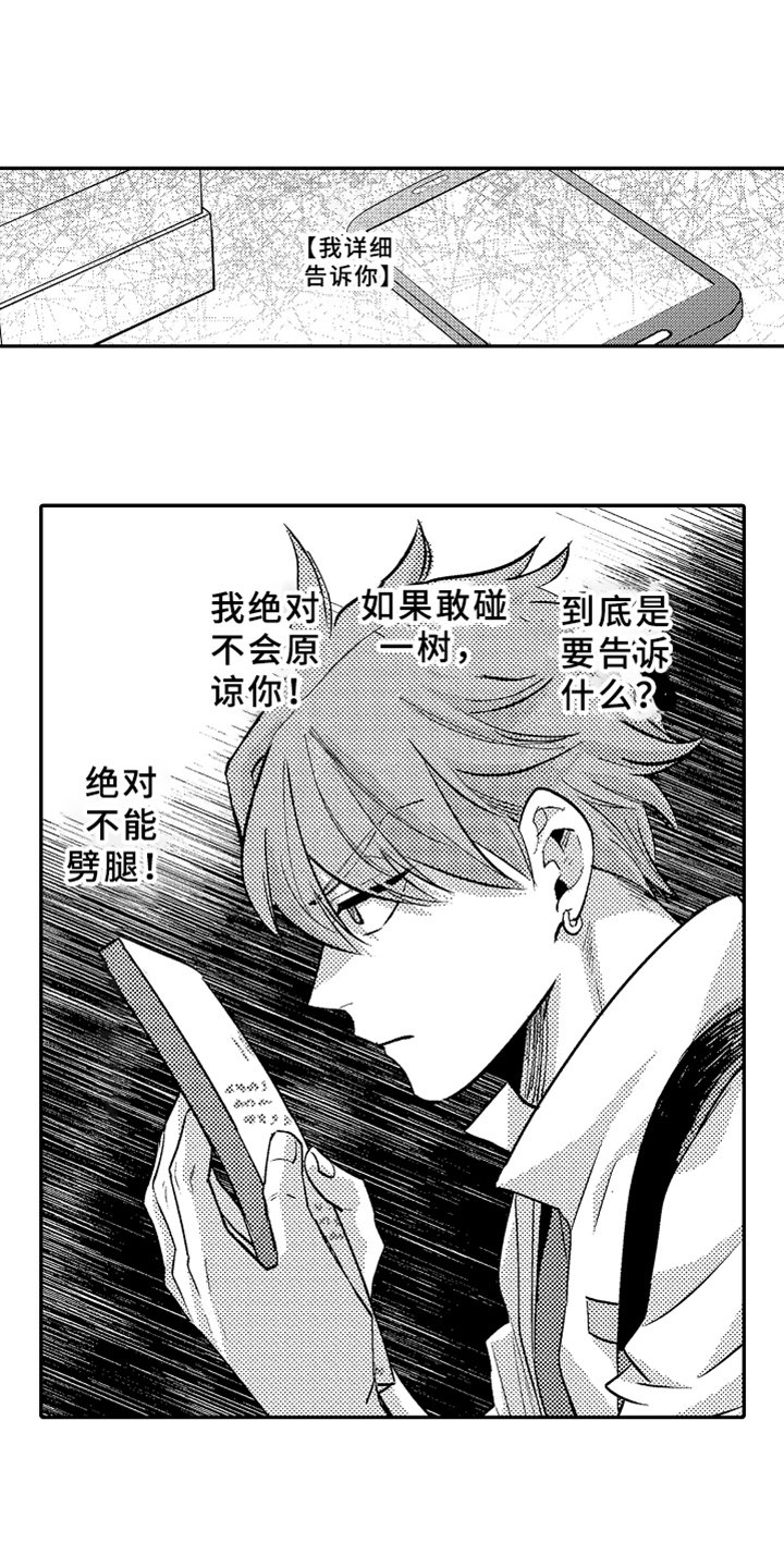 第15章：跟踪