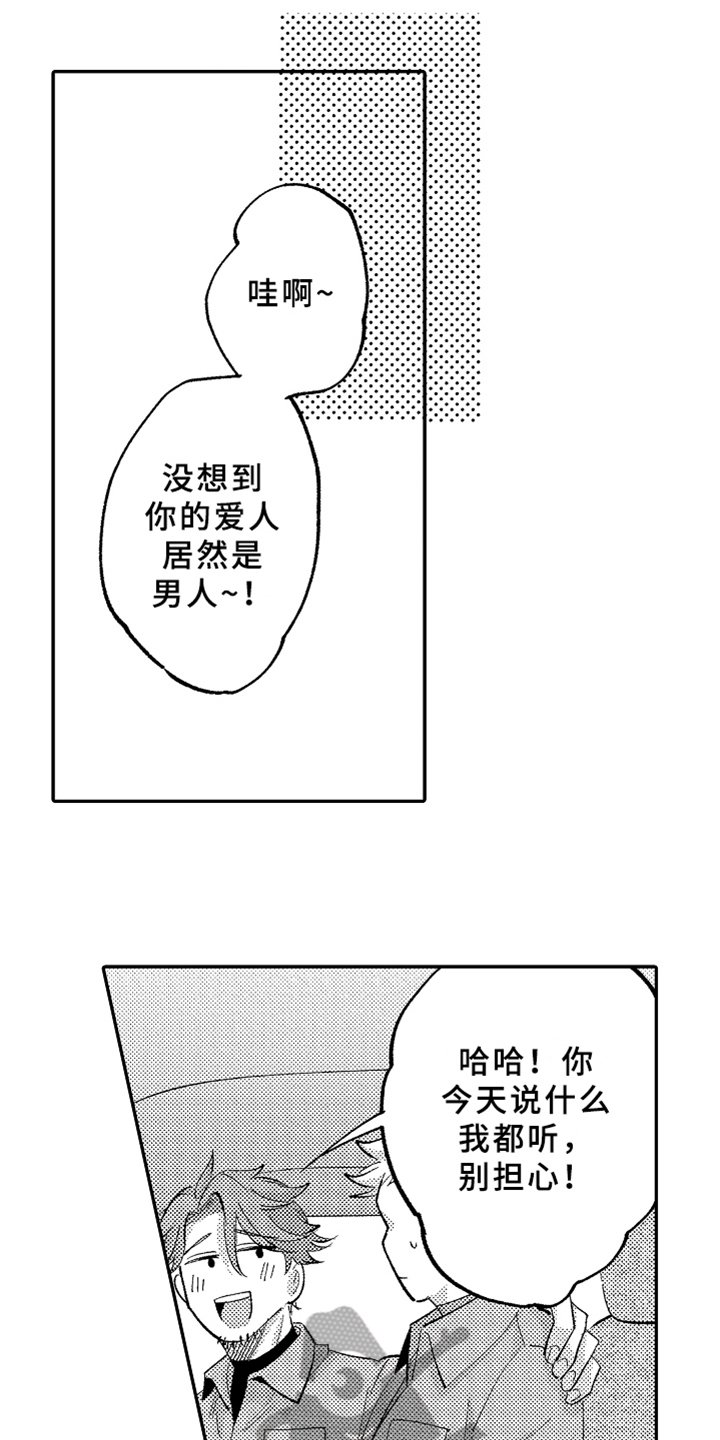 第15章：跟踪