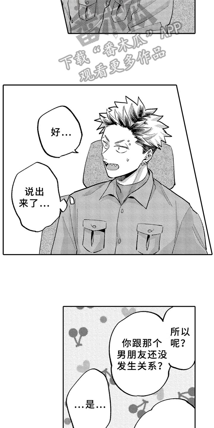 第15章：跟踪