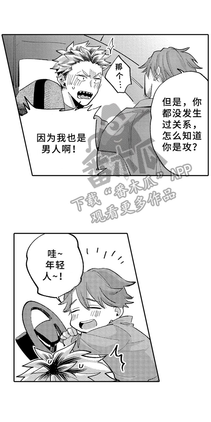 第16章：开导