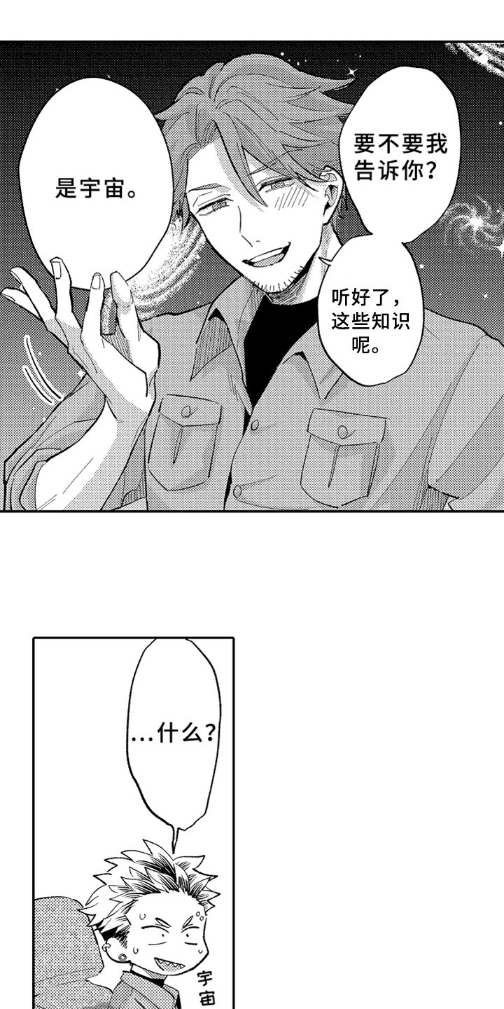 第16章：开导