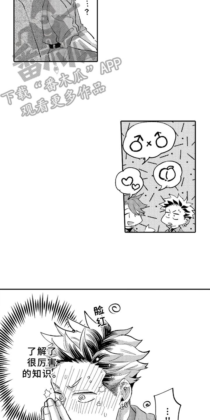 第16章：开导
