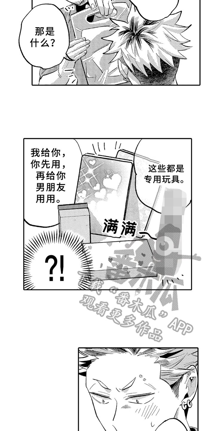 第16章：开导