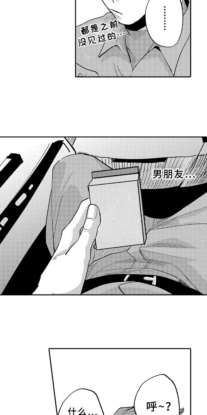 第16章：开导