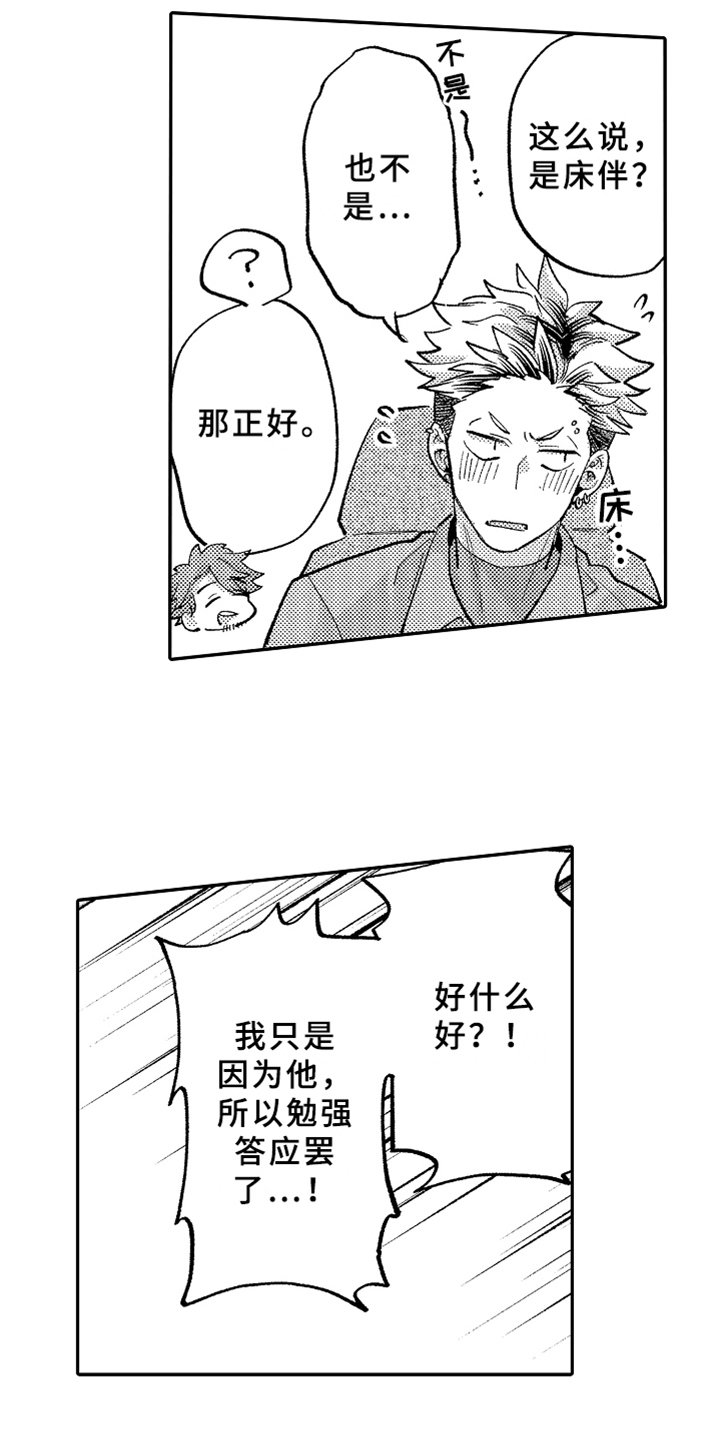 第16章：开导