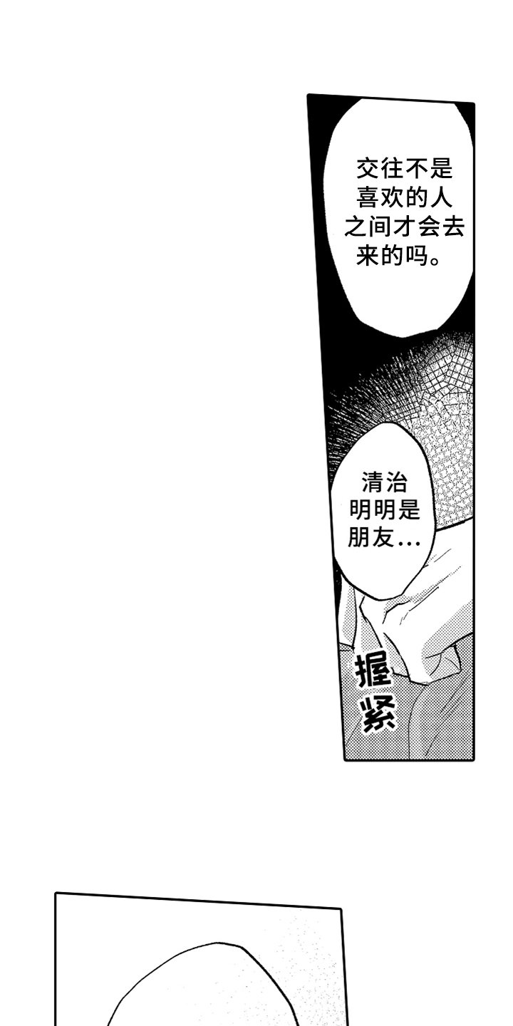 第16章：开导