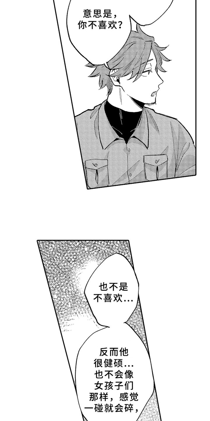 第16章：开导
