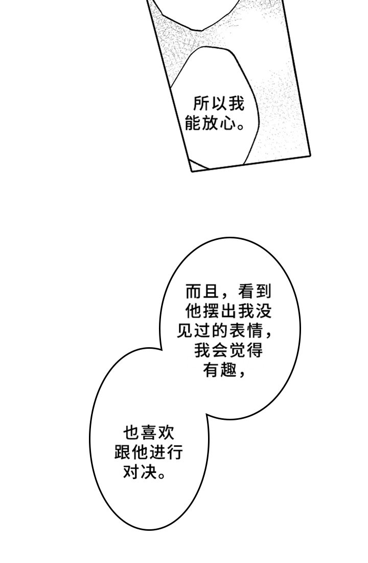 第16章：开导