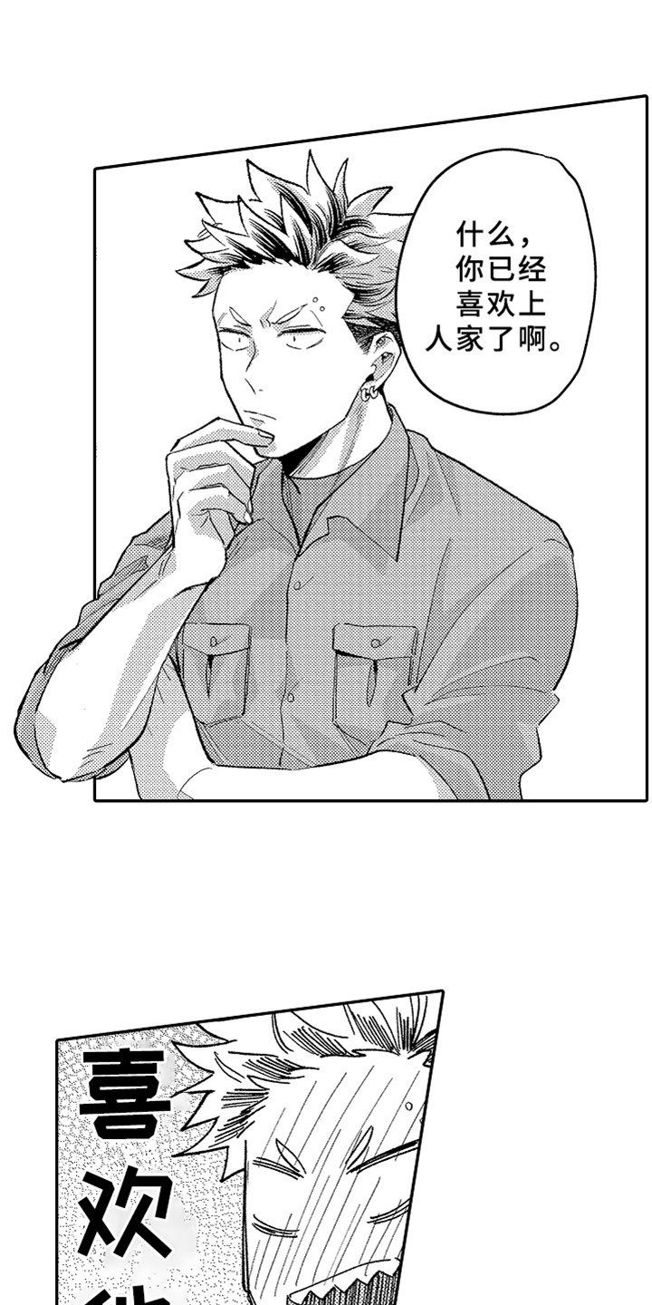 第16章：开导