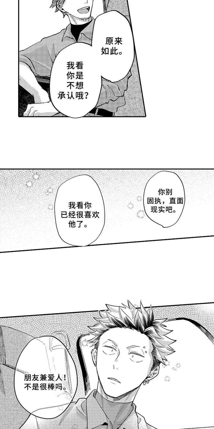 第16章：开导