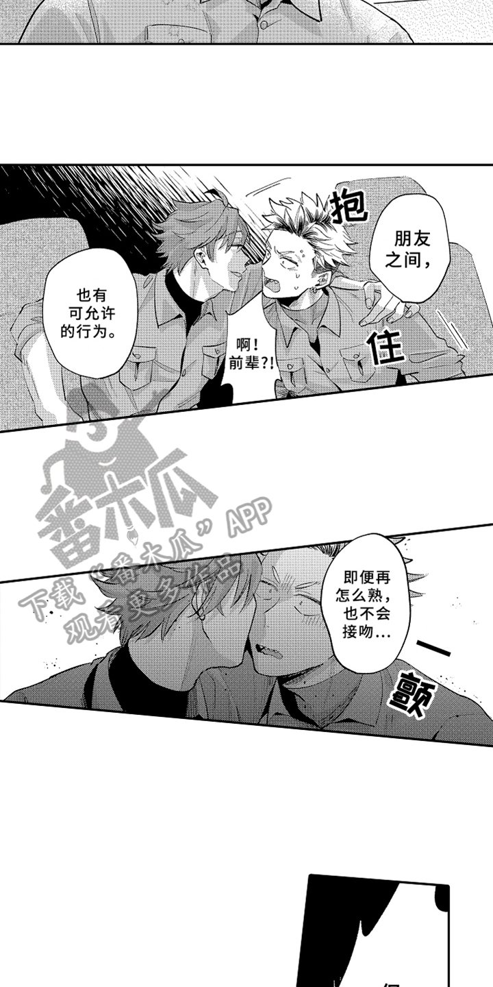 第16章：开导