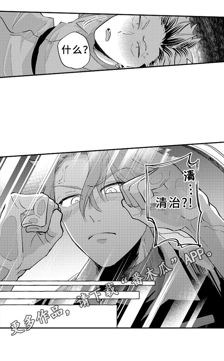 第16章：开导