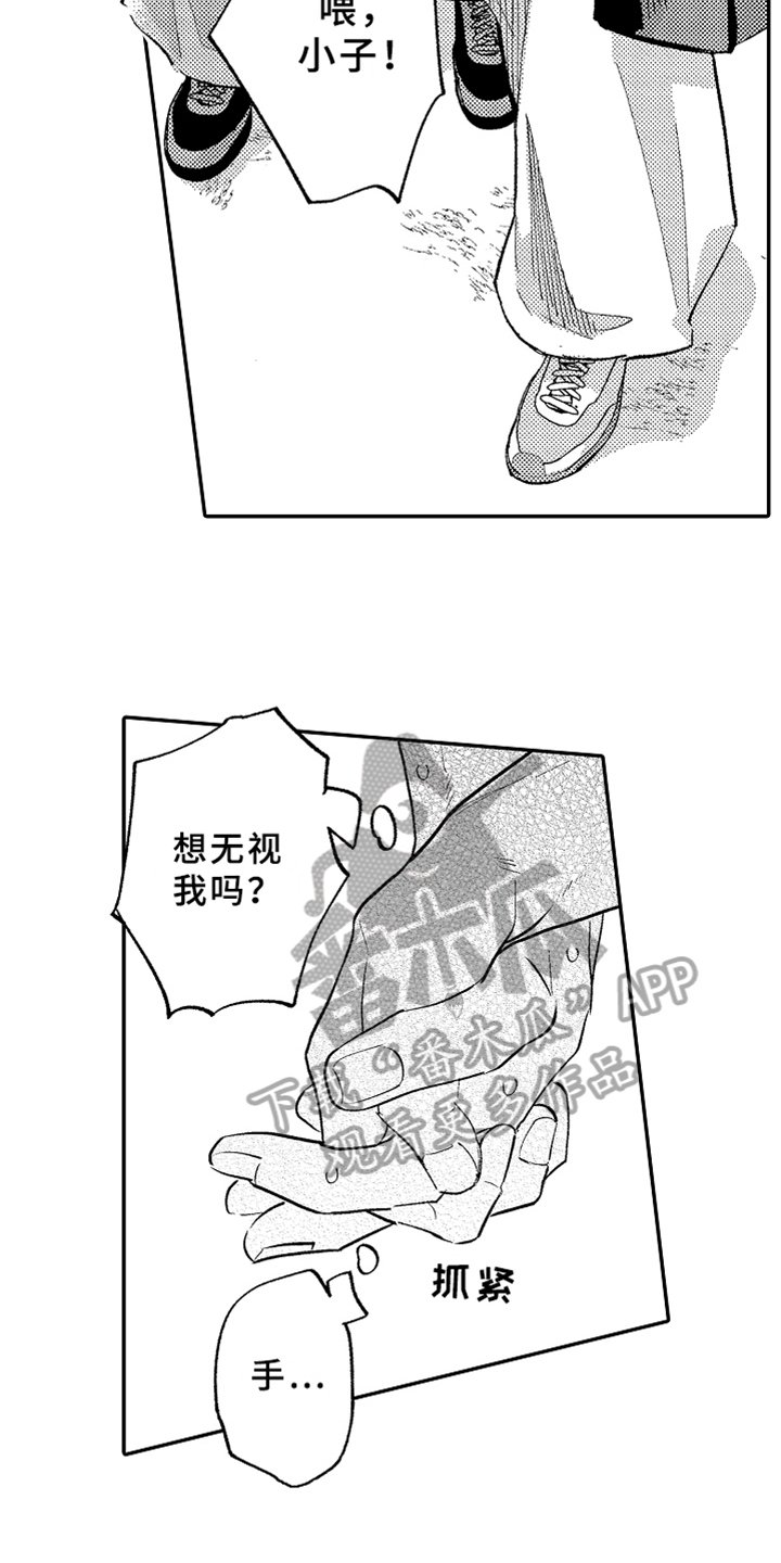 第17章：表白