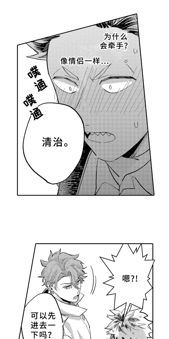 第17章：表白