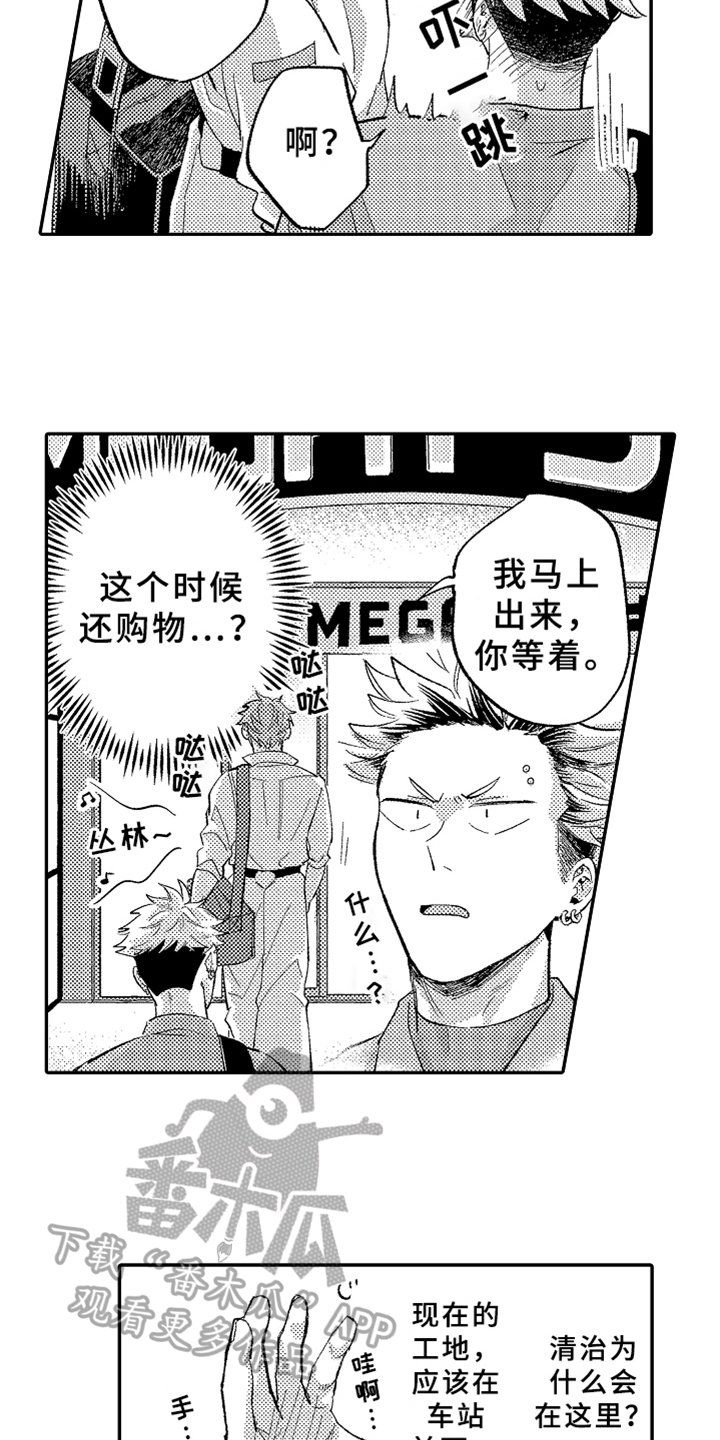 第17章：表白