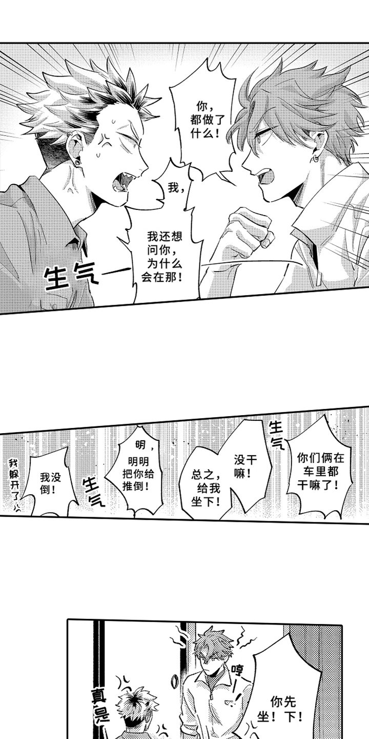 第17章：表白