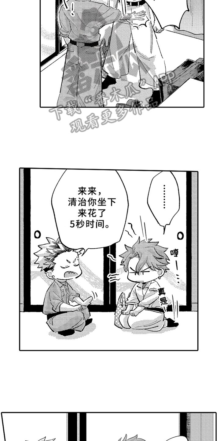 第17章：表白