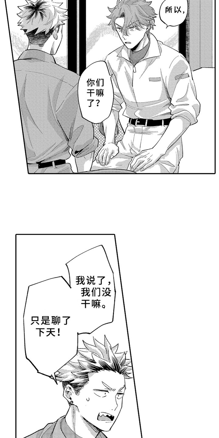 第17章：表白