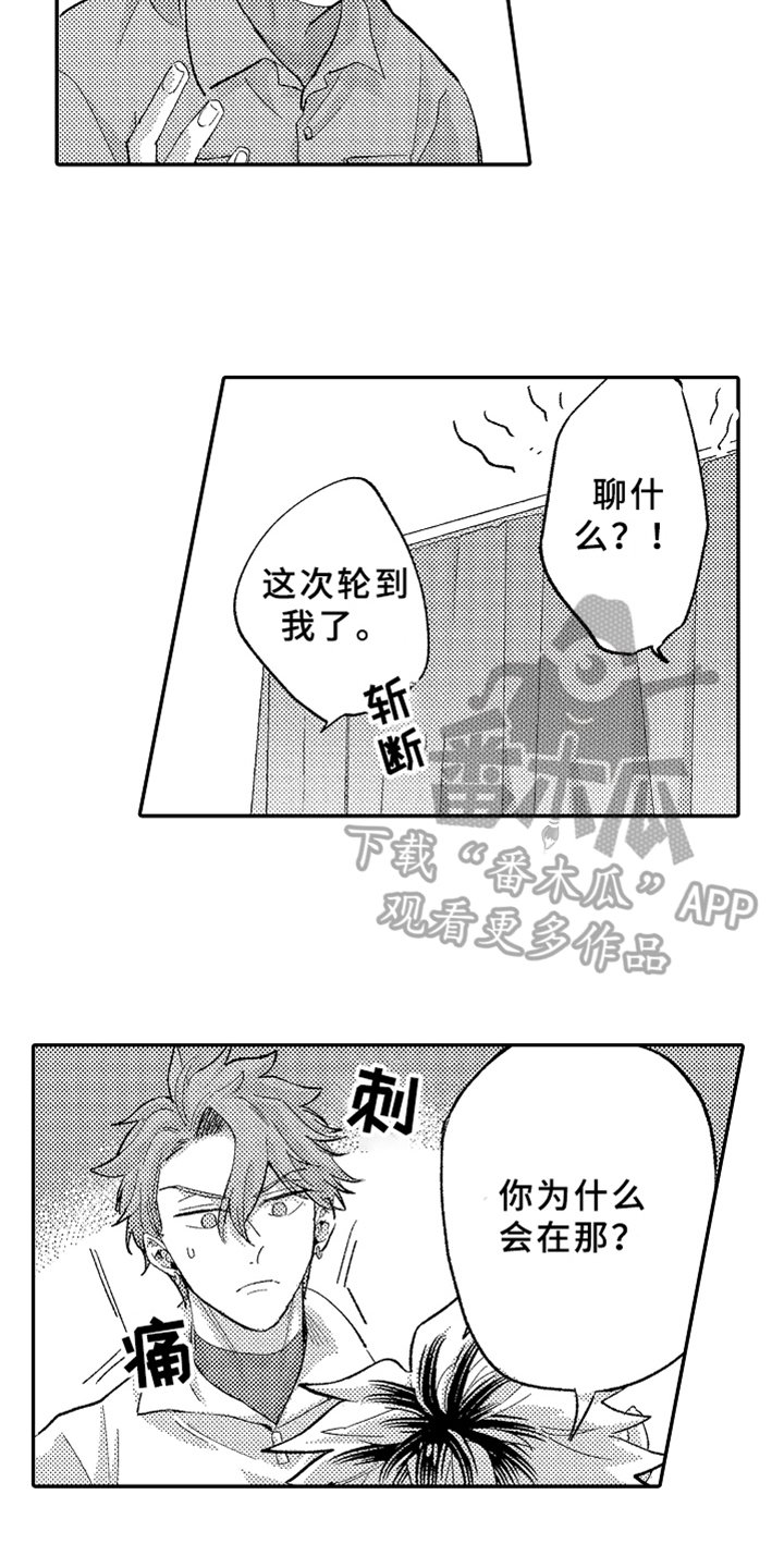 第17章：表白