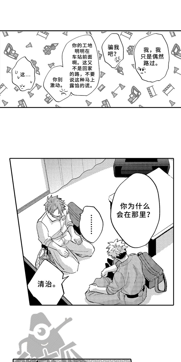 第17章：表白