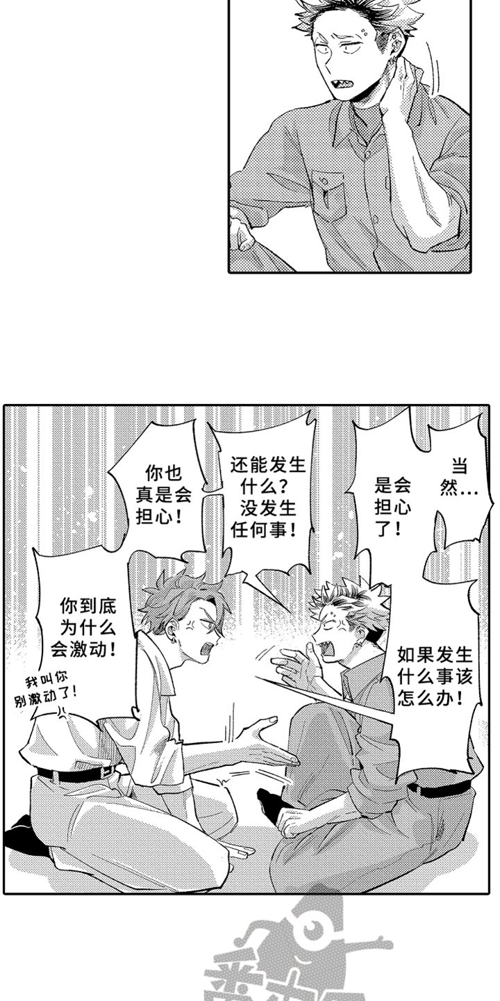 第17章：表白