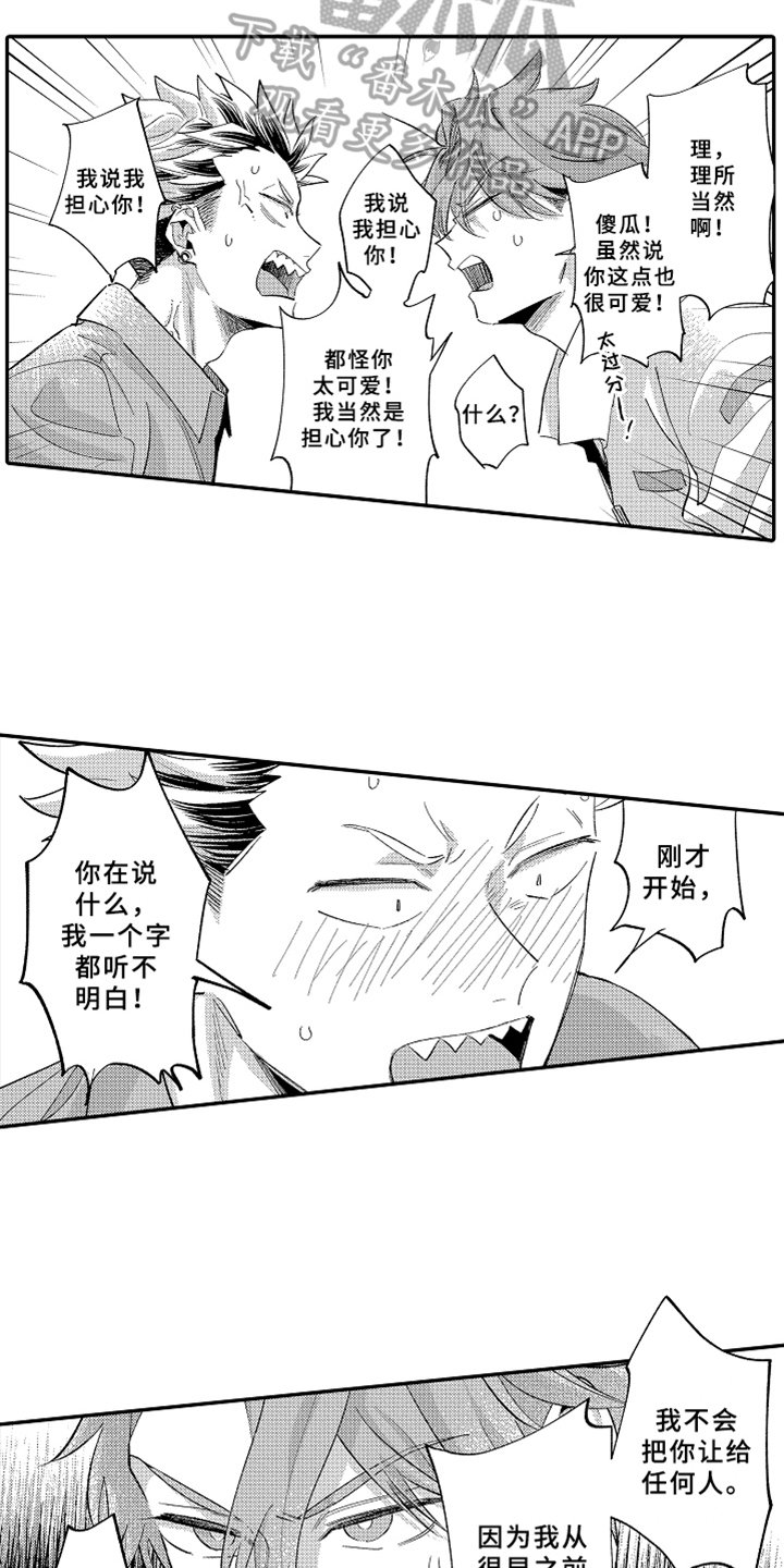 第17章：表白