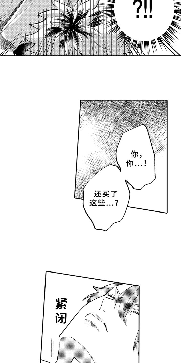 第17章：表白