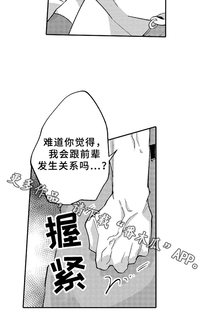 第17章：表白