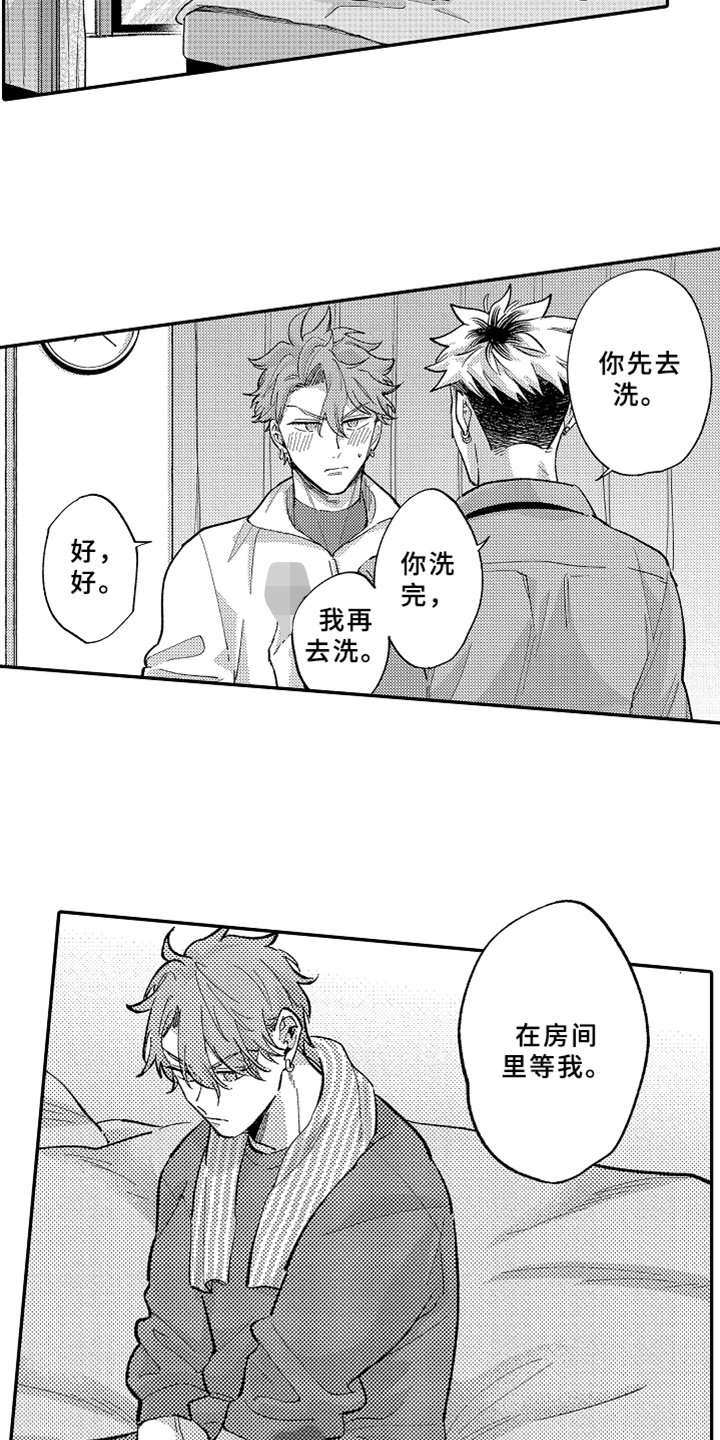 第18章：准备