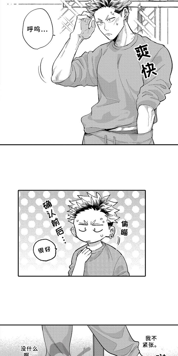 第18章：准备