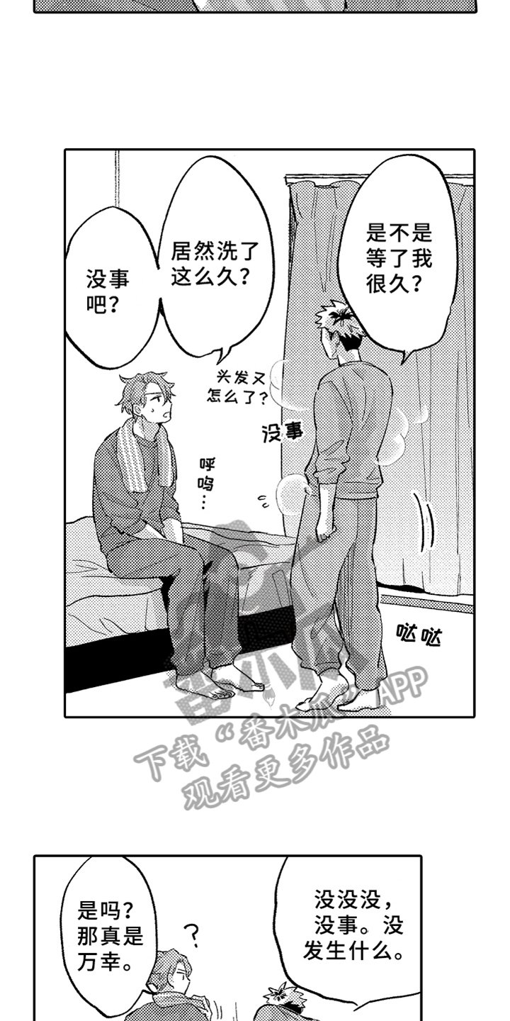 第18章：准备