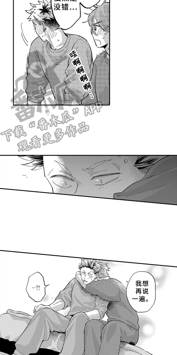 第19章：不悔