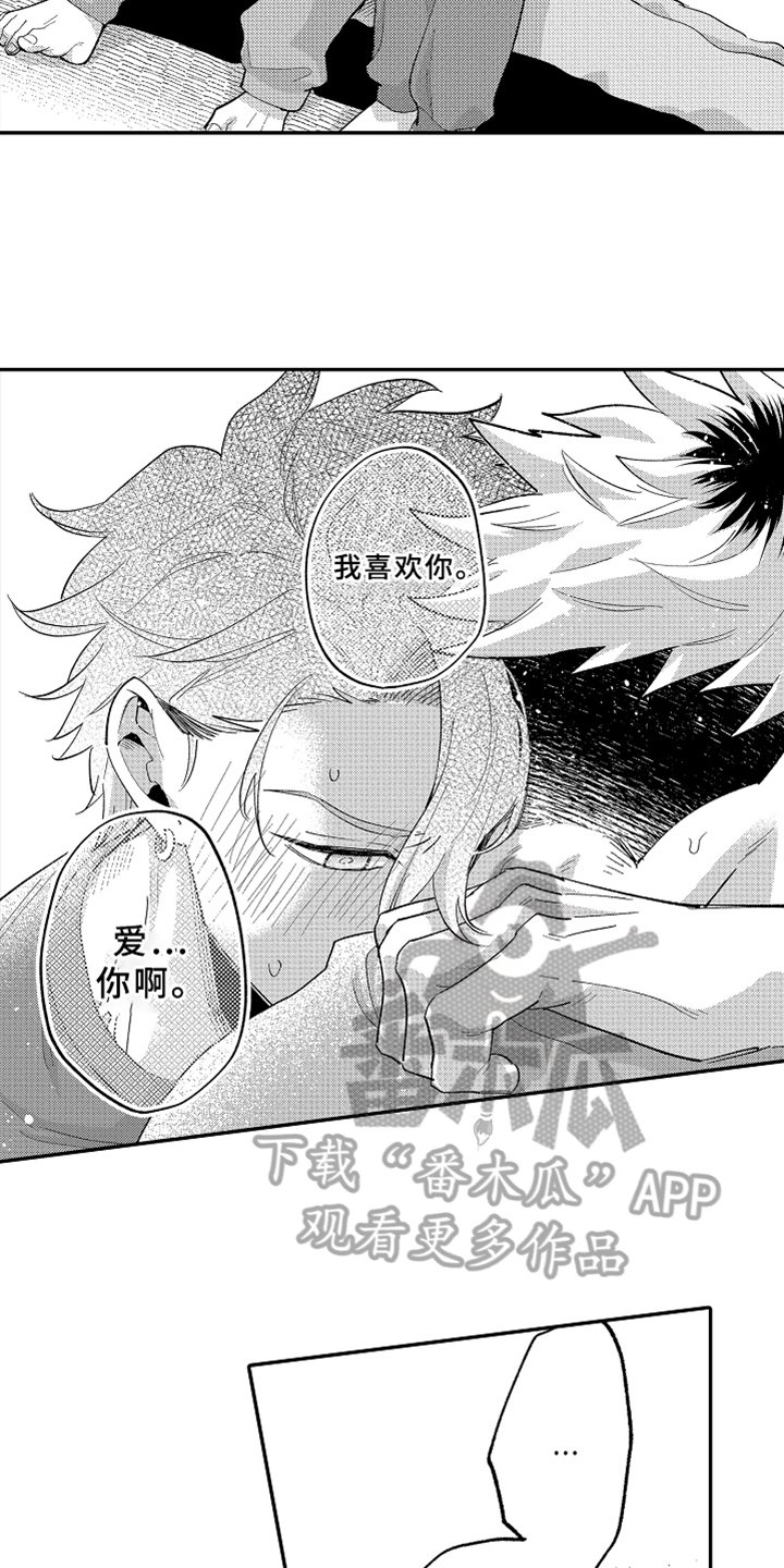 第19章：不悔