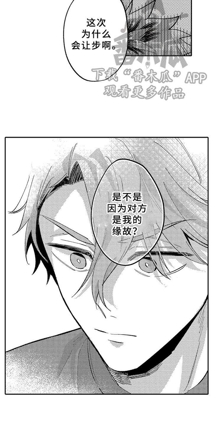 第19章：不悔