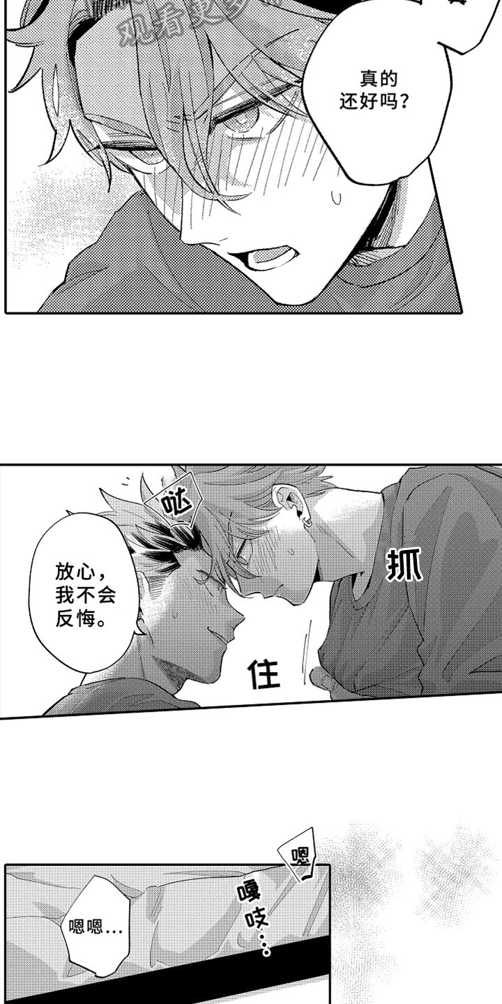 第19章：不悔