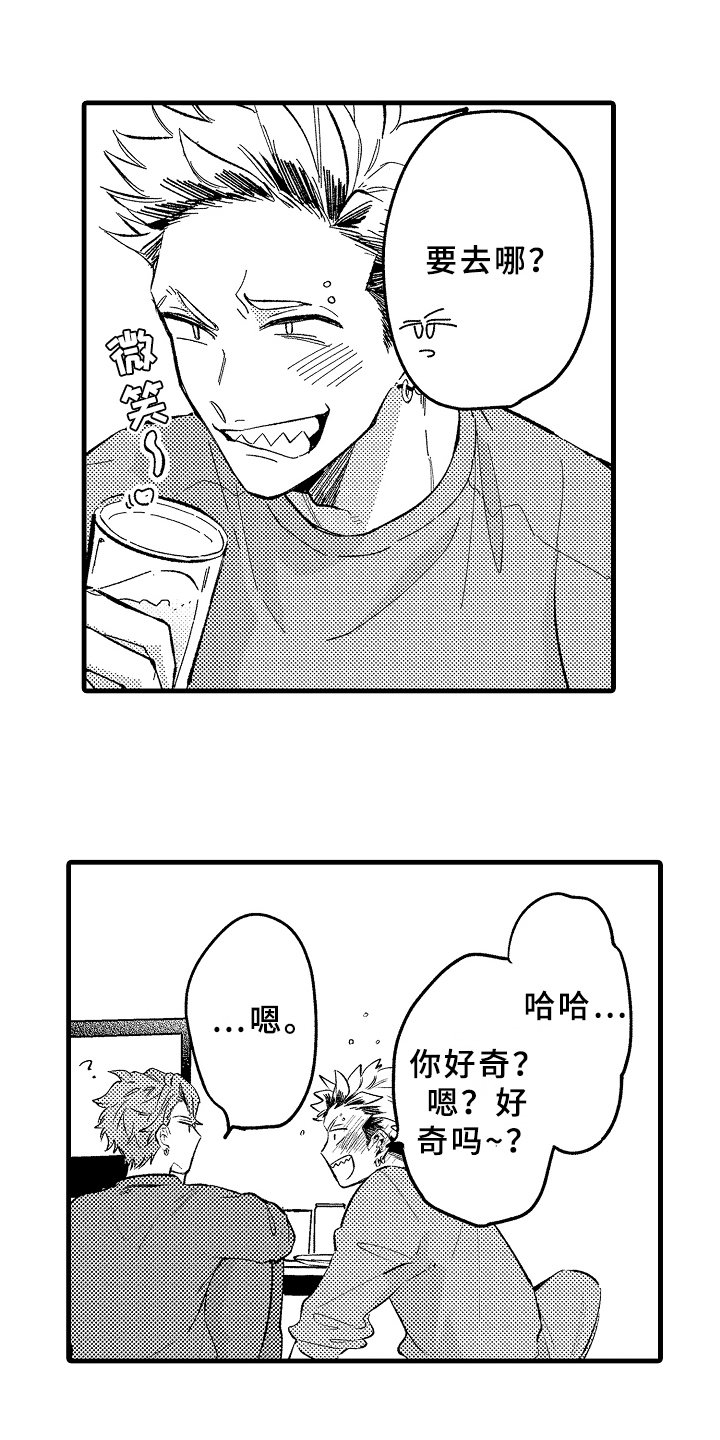 第2章：拜托