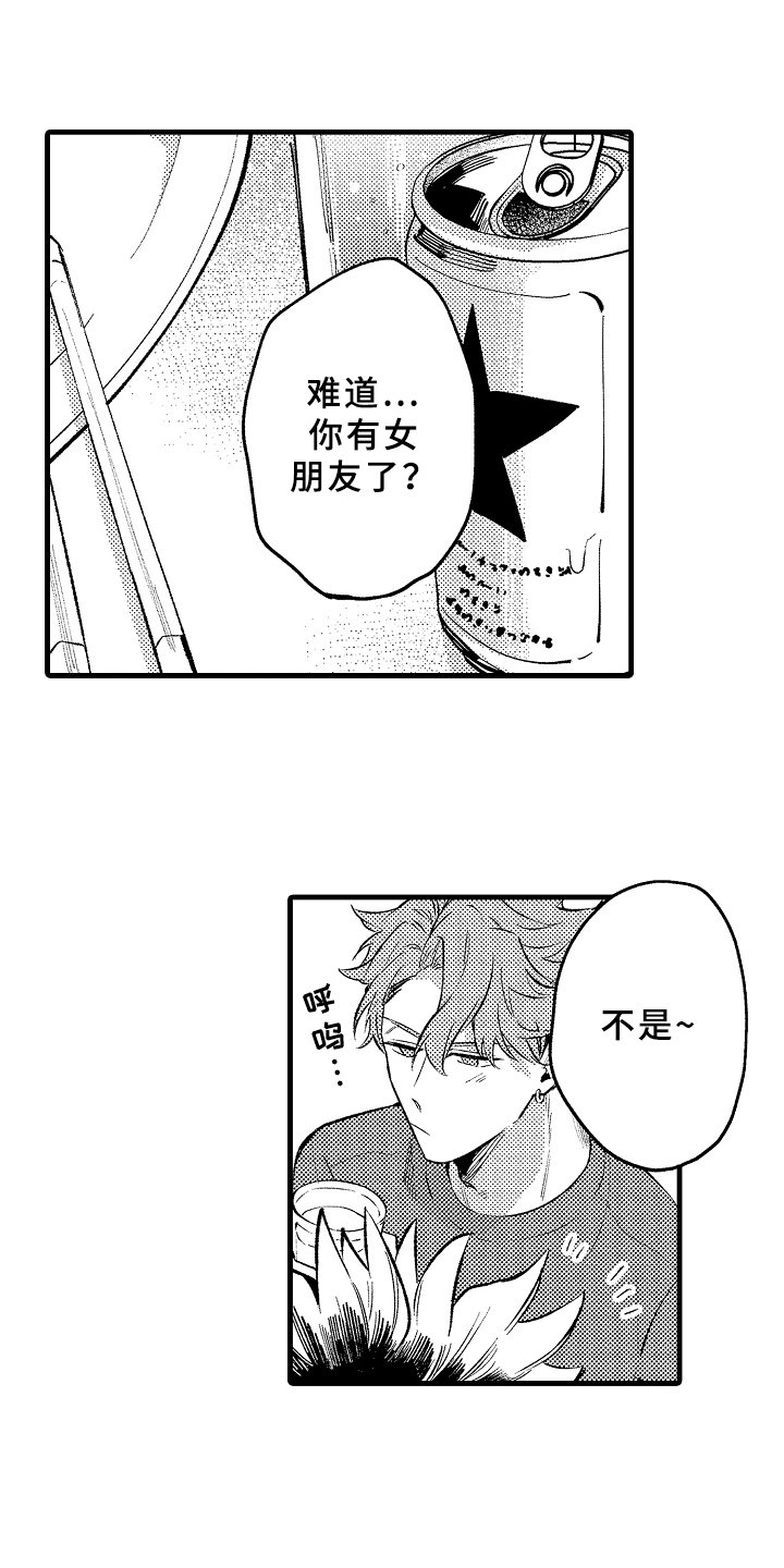 第2章：拜托