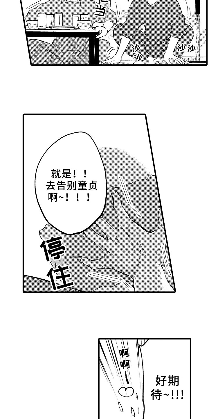 第2章：拜托