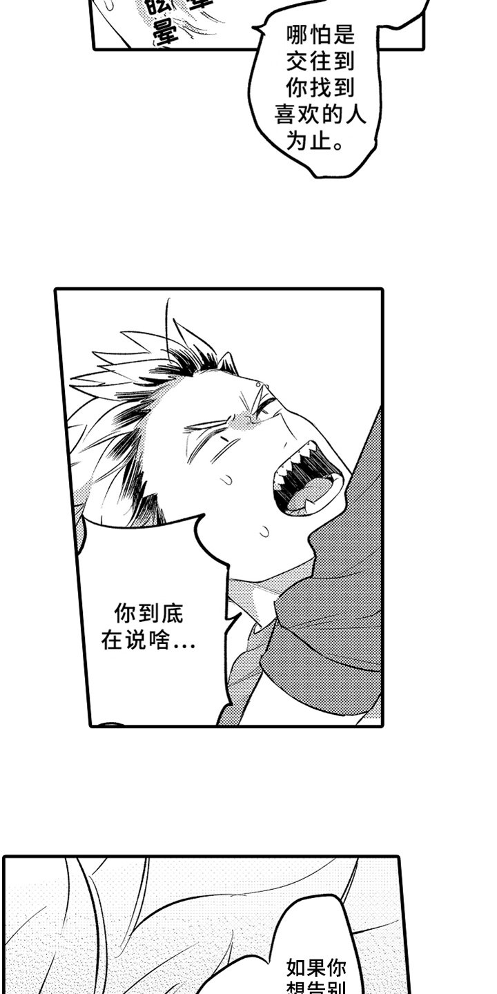 第2章：拜托
