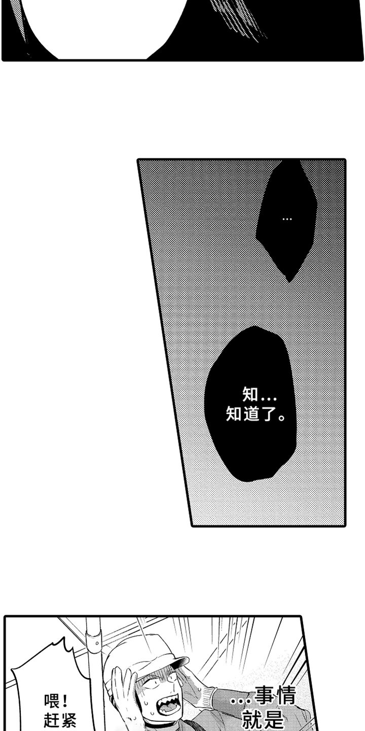 第2章：拜托