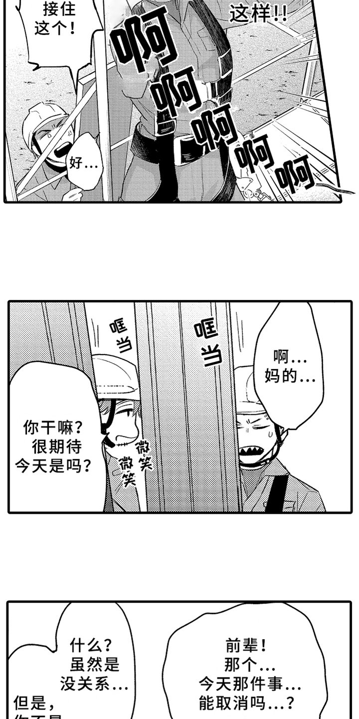 第2章：拜托
