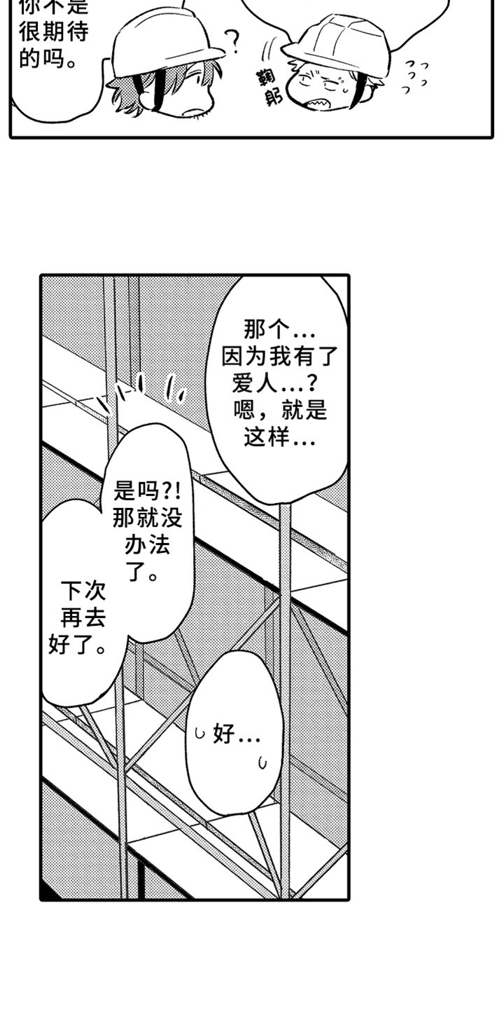 第2章：拜托