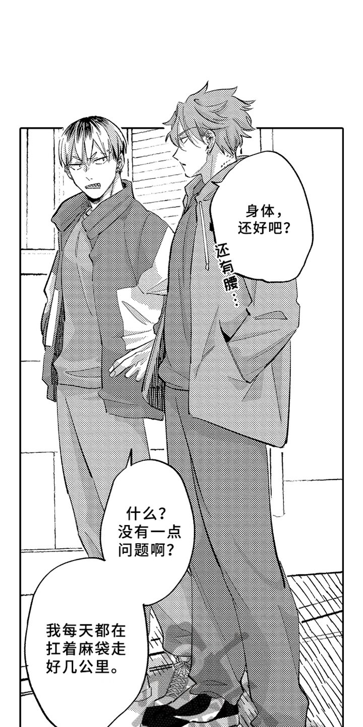 第20章：爱人【完结】