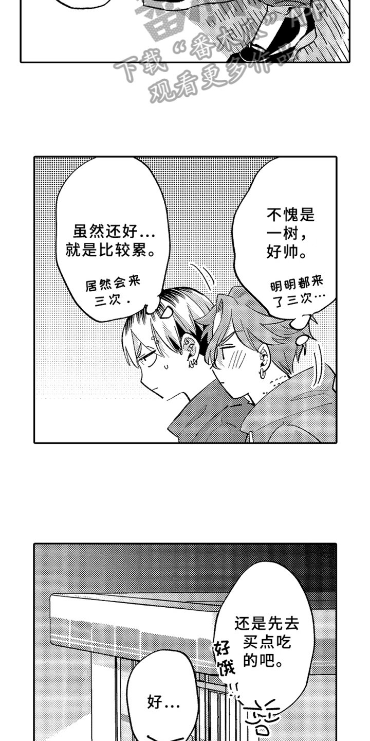 第20章：爱人【完结】