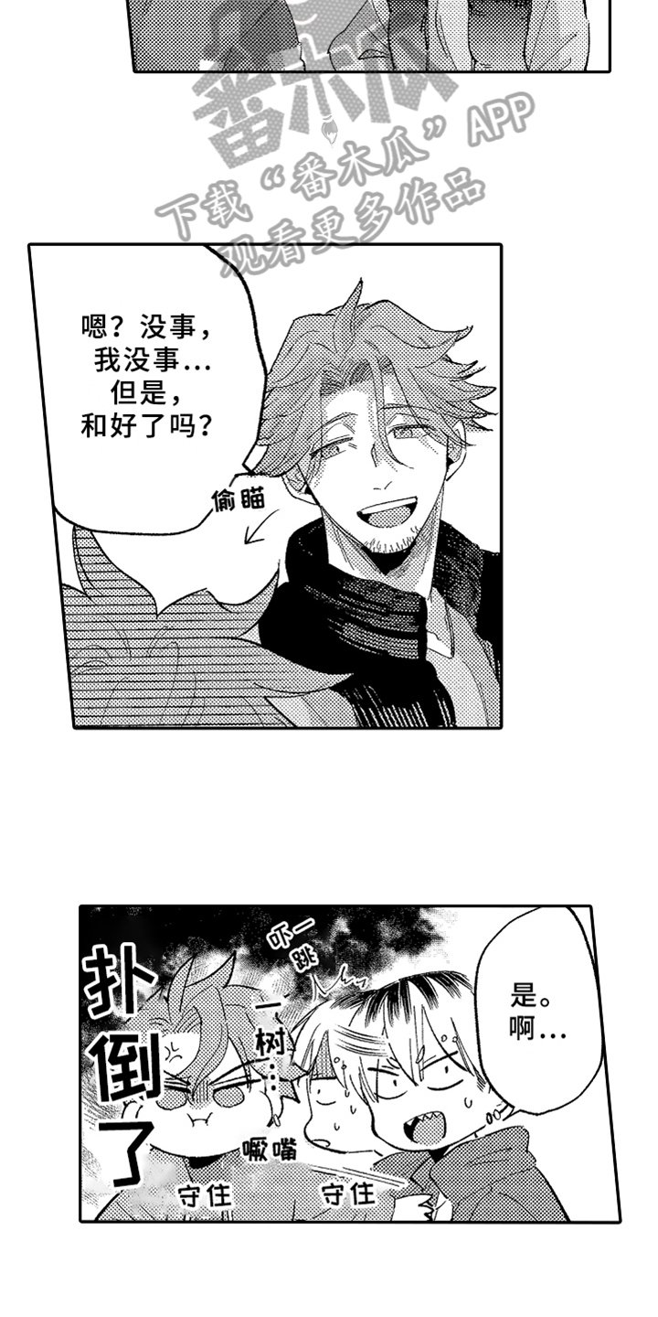 第20章：爱人【完结】